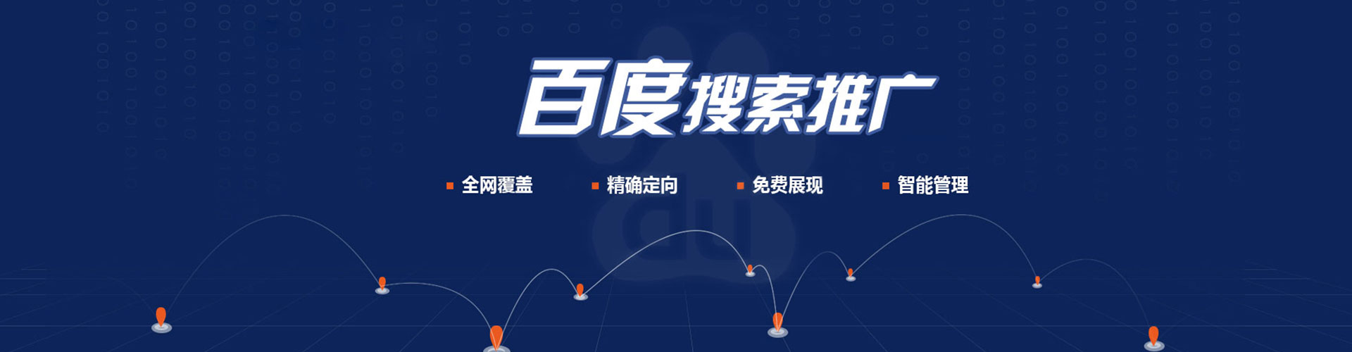 定陶信息流推广
